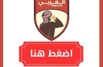 كود خصم سعود غربي بهارات و مكسرات ومقرمشات الغربي